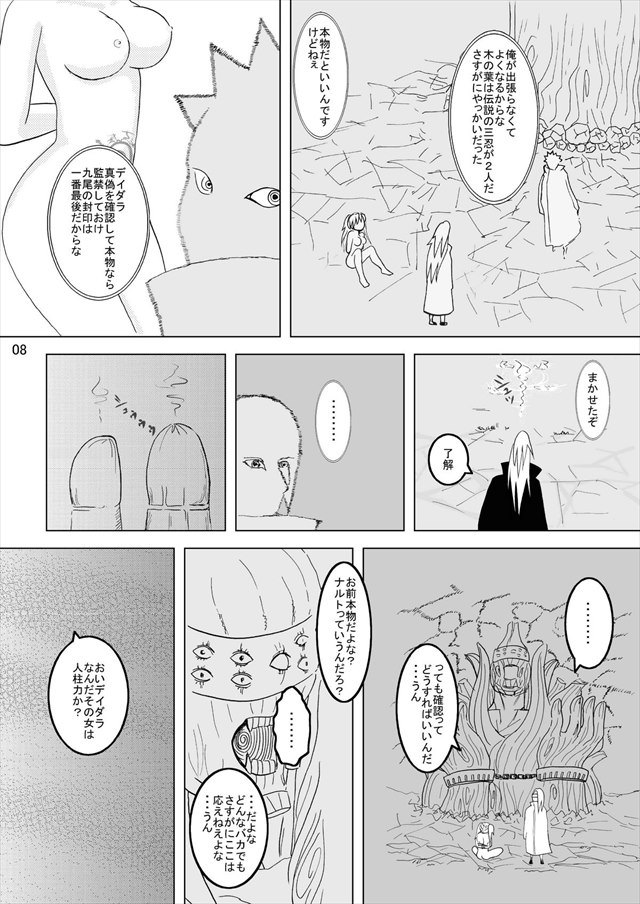 ナルト エロマンガ・同人誌16007