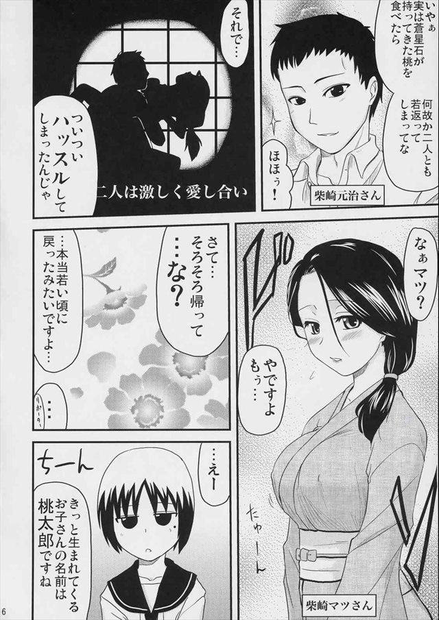 ローゼンメイデン エロマンガ・同人誌12013