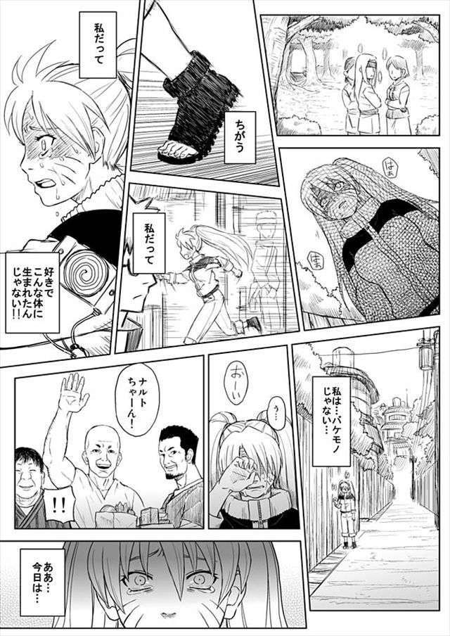 ナルト エロマンガ・同人誌10006