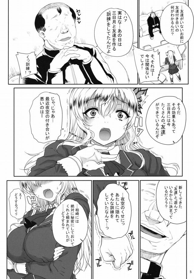 はがない エロマンガ・同人誌23006