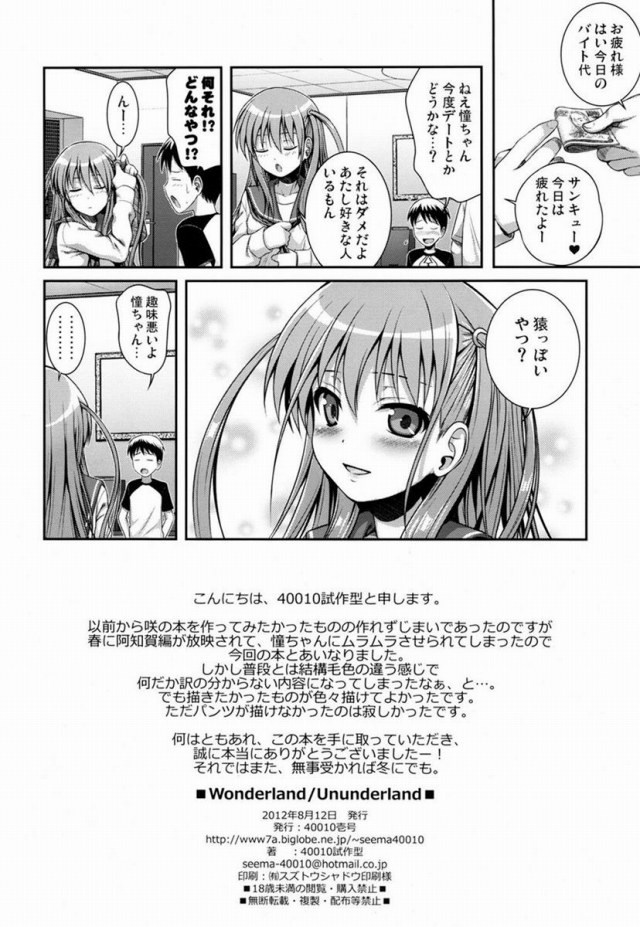 咲き エロマンガ・同人誌26028