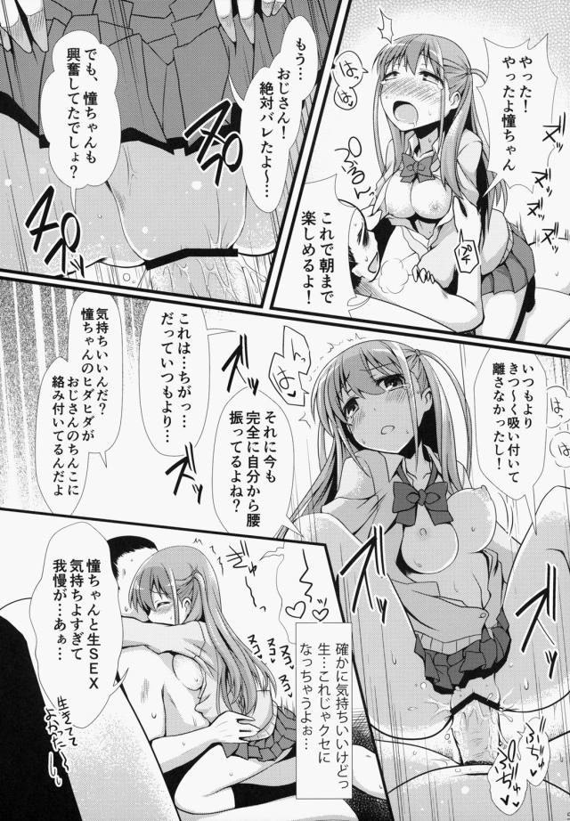 咲き エロマンガ・同人誌20058