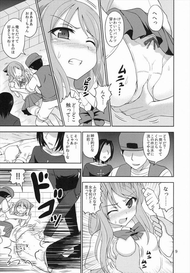 咲き エロマンガ・同人誌36008