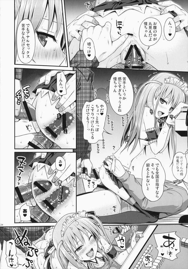 咲き エロマンガ・同人誌12023