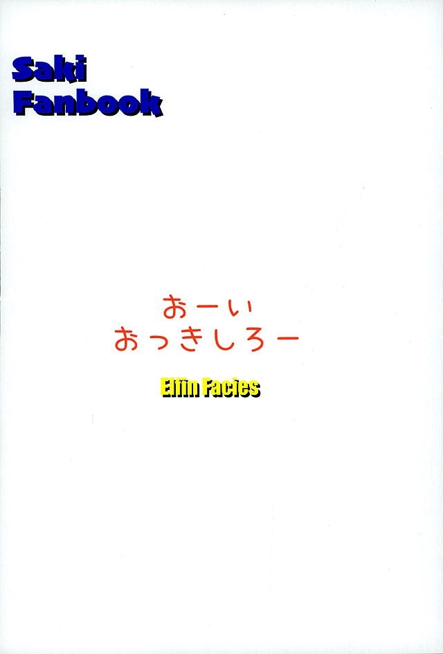 咲き エロマンガ・同人誌38016