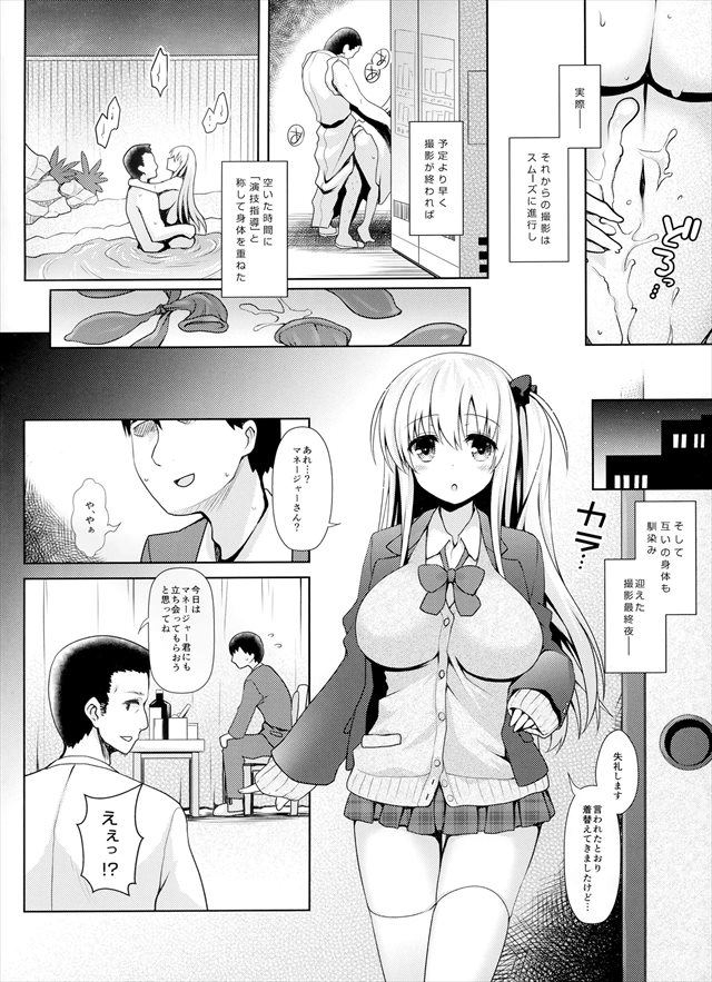 咲き エロマンガ・同人誌10017