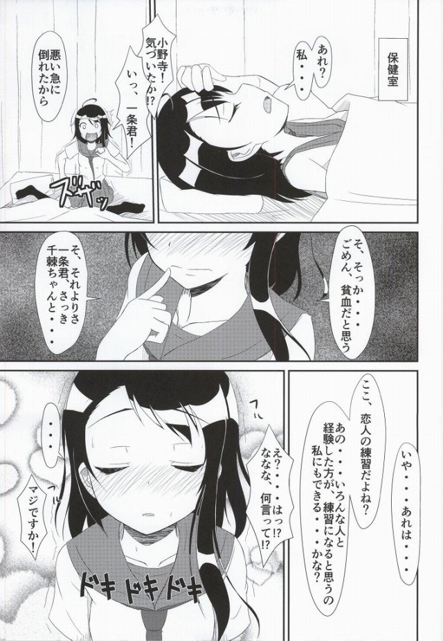 ニセコイ エロマンガ・同人誌23004