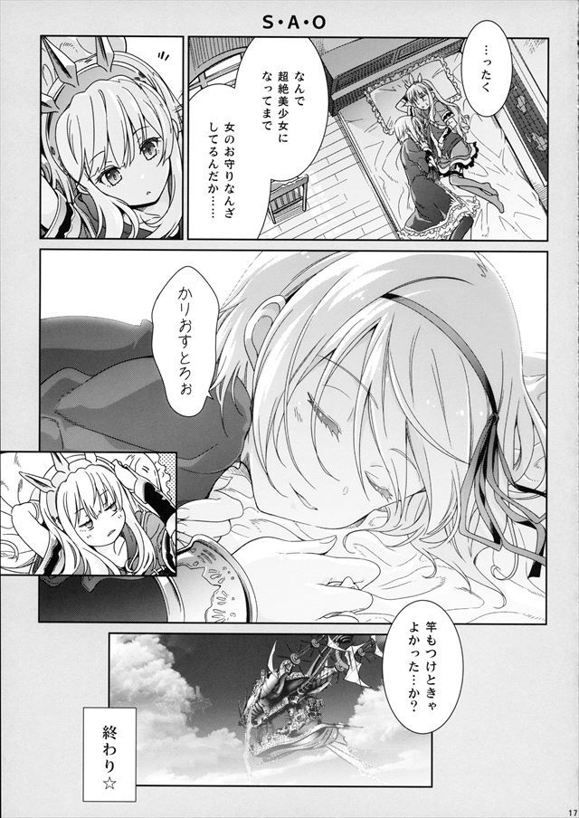 グラブル エロマンガ・同人誌17017