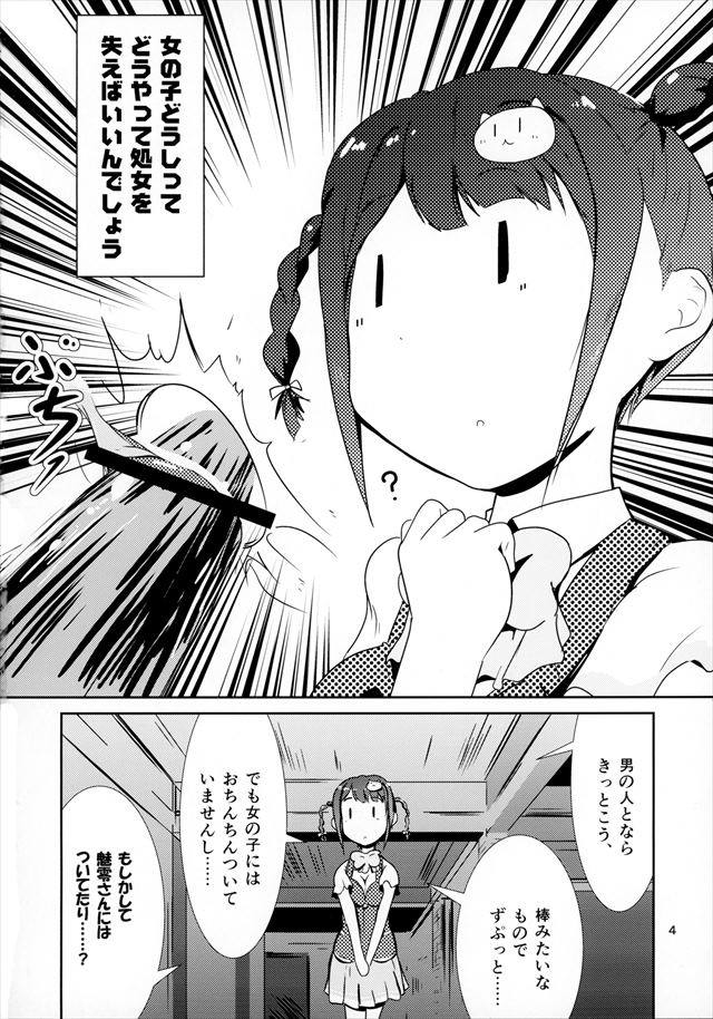 ヴァルキリー エロマンガ・同人誌10004