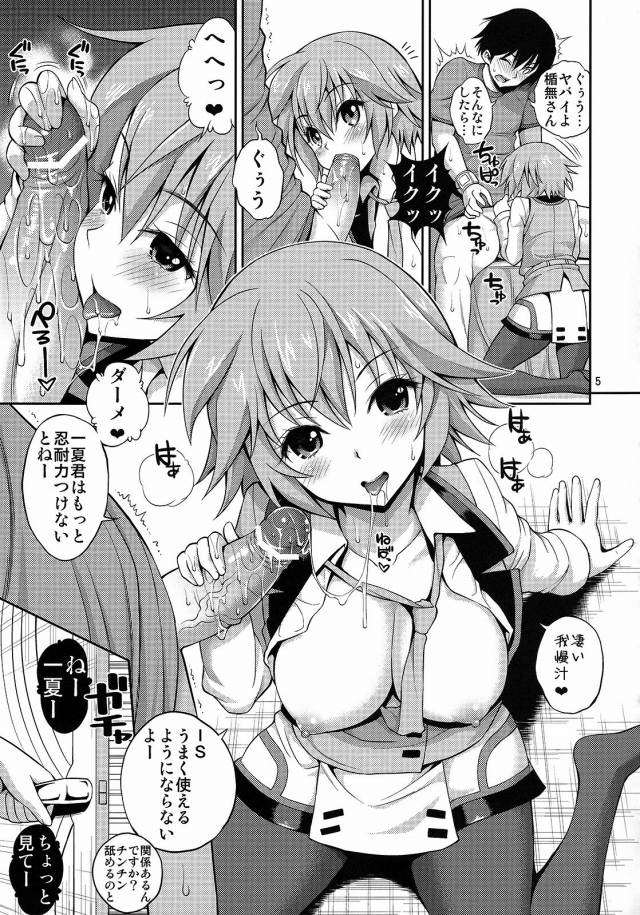 IS エロマンガ・同人誌15004