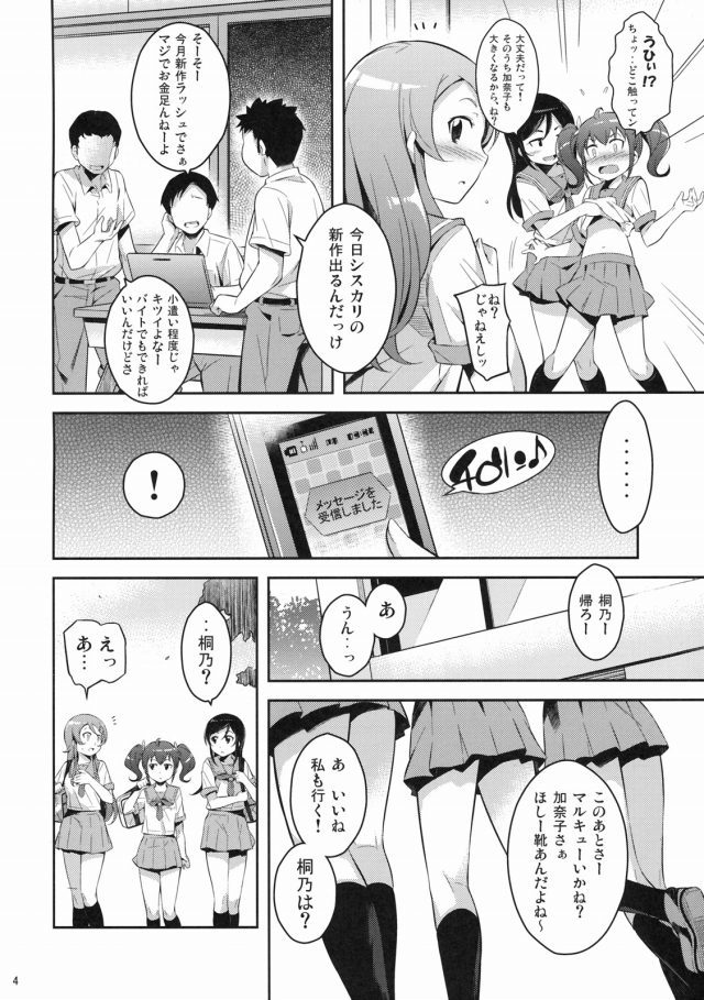 俺妹 エロマンガ・同人誌17003