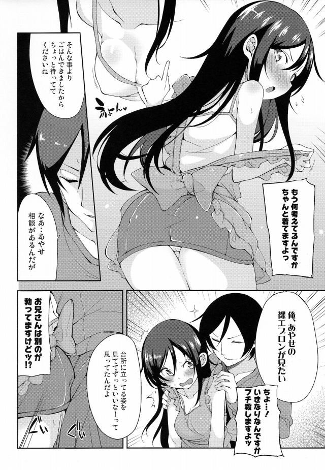 俺妹 エロマンガ・同人誌11005