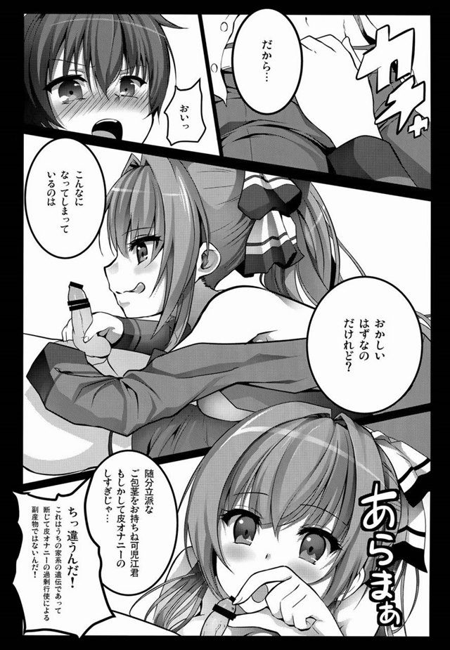 甘ブリ エロマンガ・同人誌38010