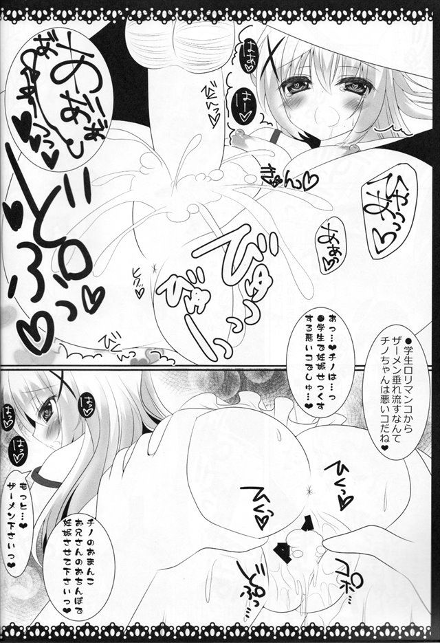 ごちうさ エロマンガ・同人誌13017