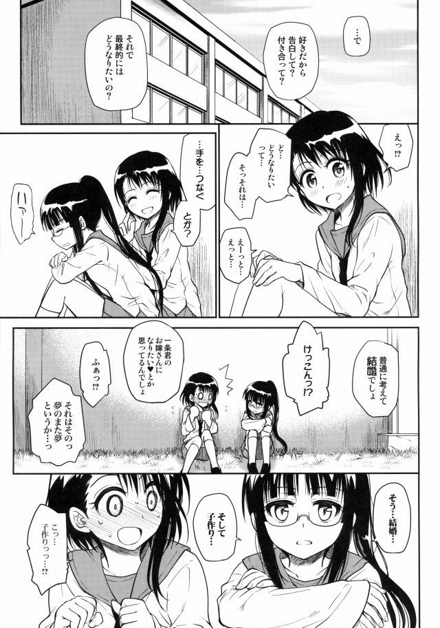 ニセコイ エロマンガ・同人誌20002