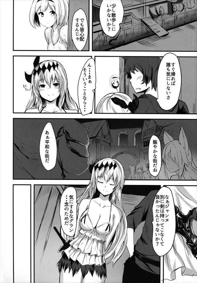 グラブル エロマンガ・同人誌18012