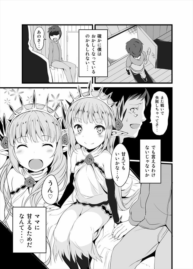 グラブル エロマンガ・同人誌16004