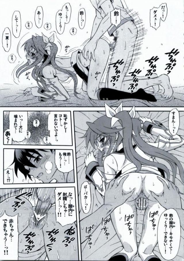 IS エロマンガ・同人誌22008