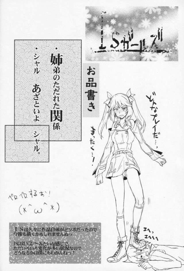 IS エロマンガ・同人誌25003