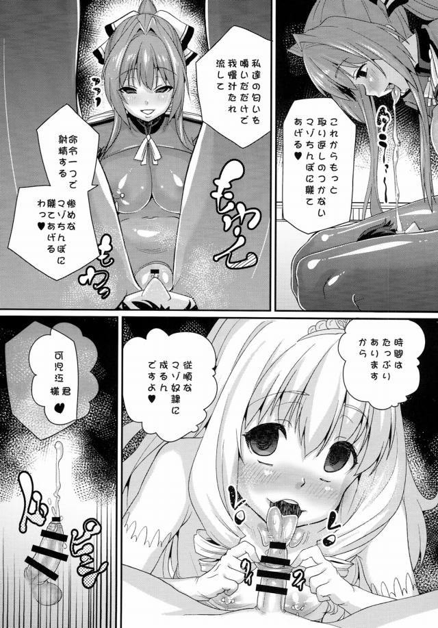 甘ブリ エロマンガ・同人誌27022