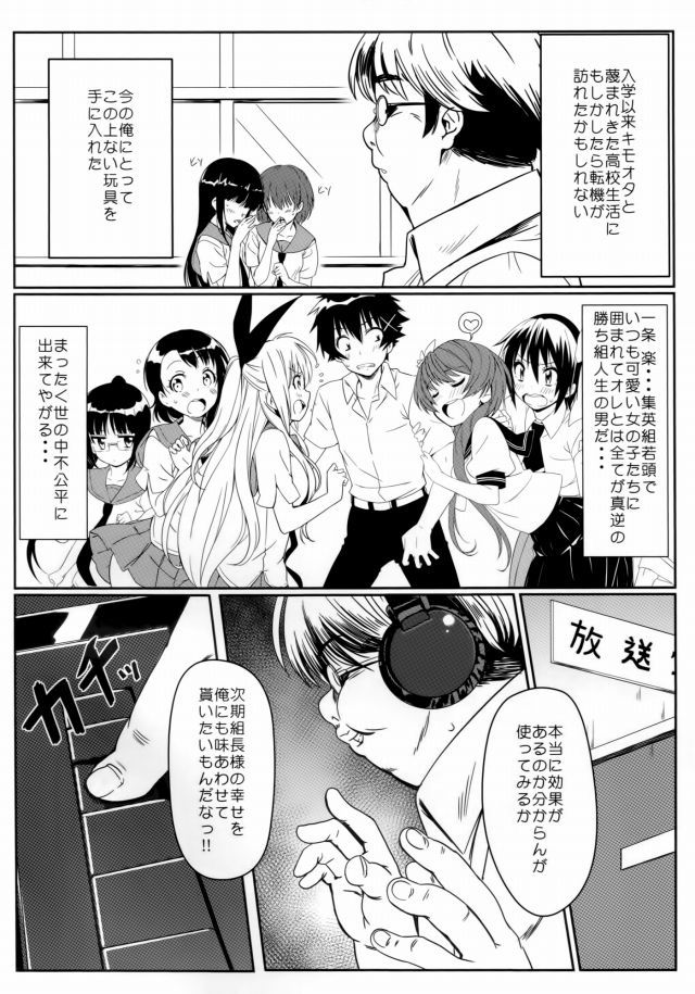 ニセコイ エロマンガ・同人誌26003