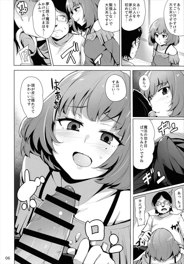 アイドルシリーズ エロマンガ・同人誌34007