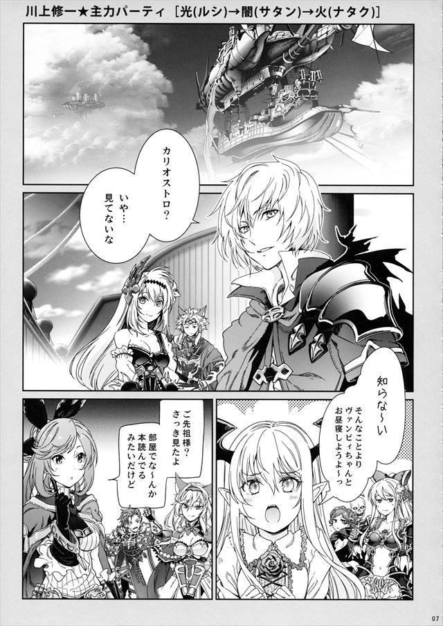 グラブル エロマンガ・同人誌17007