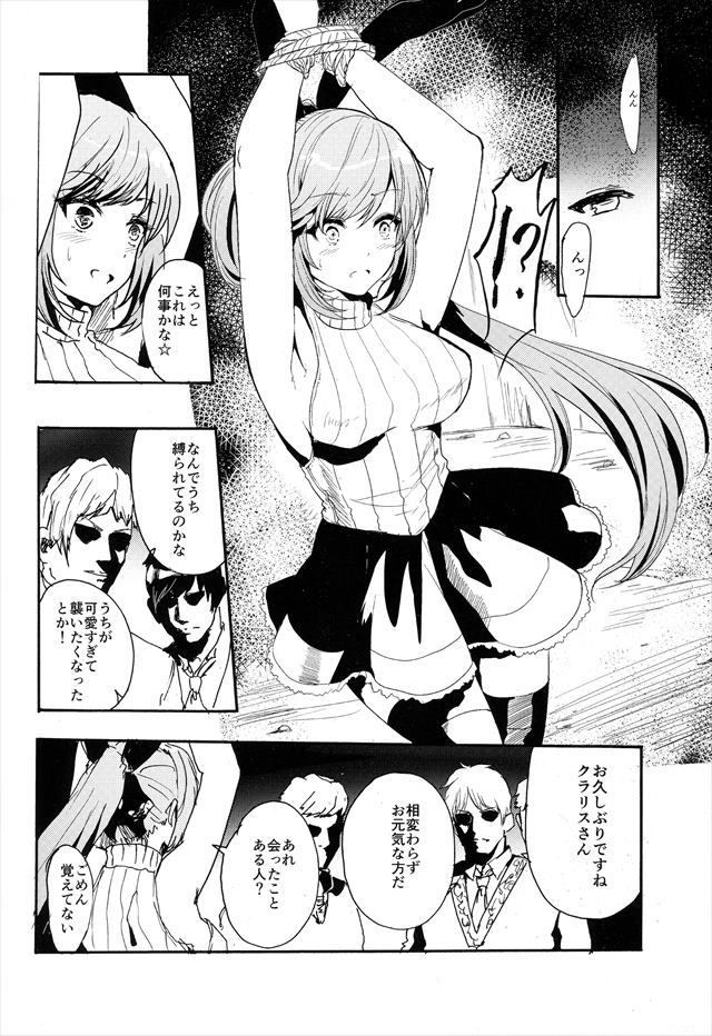 グラブル エロマンガ・同人誌12005