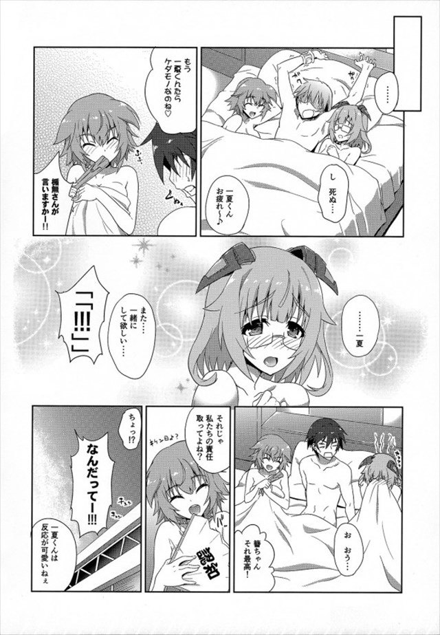 IS エロマンガ・同人誌14023