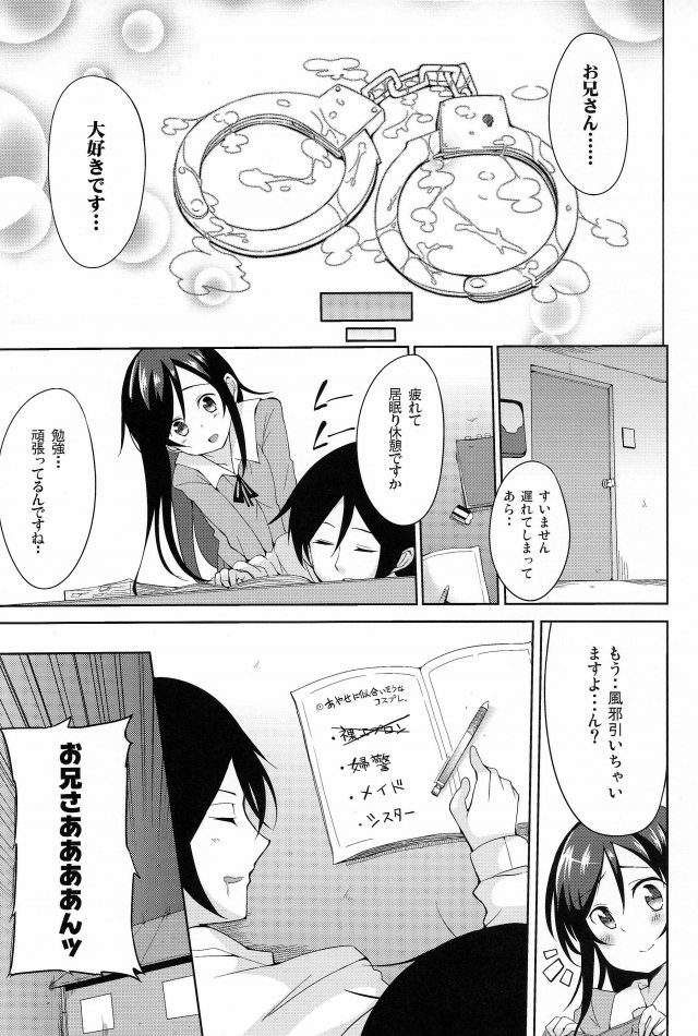 俺妹 エロマンガ・同人誌11024