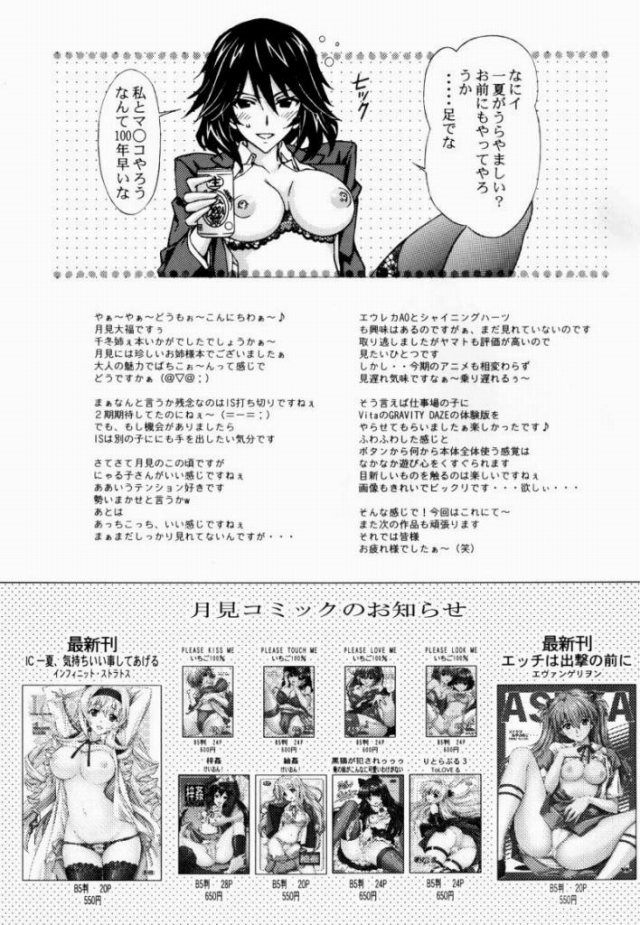 IS エロマンガ・同人誌18018