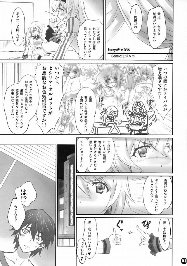 IS エロマンガ・同人誌16003