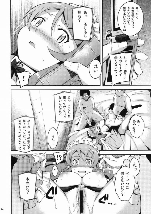 俺妹 エロマンガ・同人誌17013