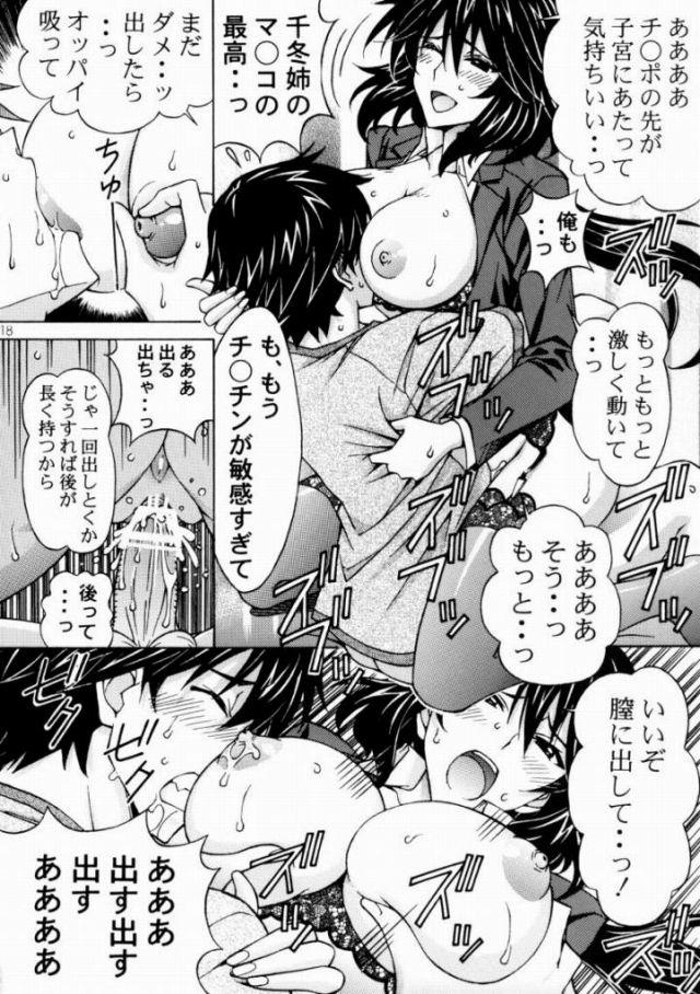 IS エロマンガ・同人誌18015