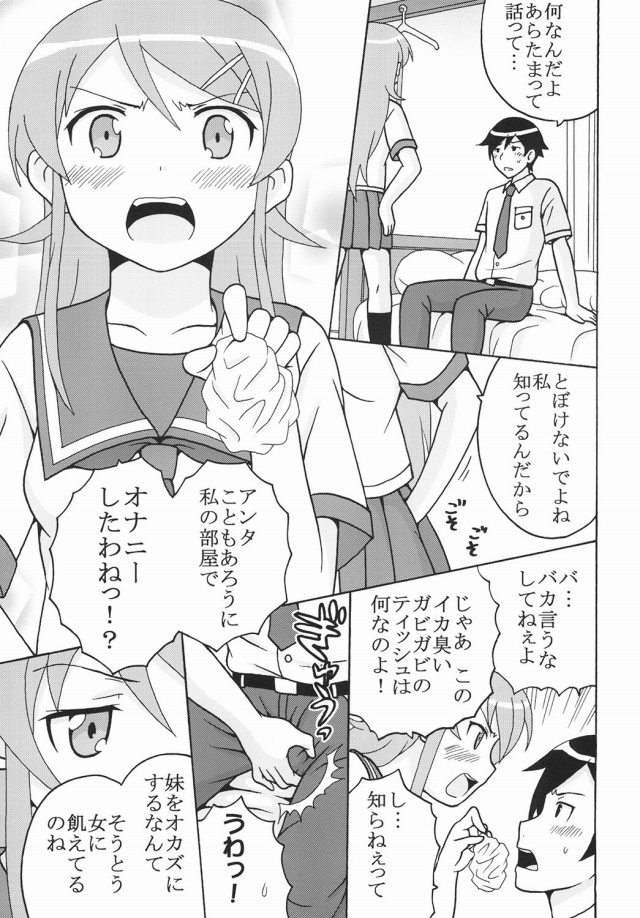 俺妹 エロマンガ・同人誌21004