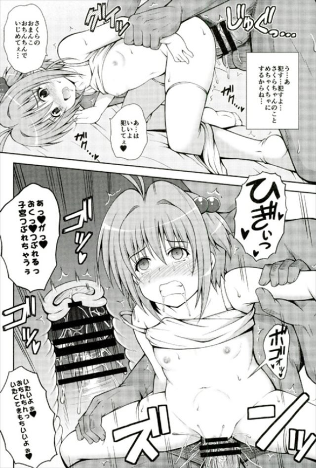 さくら エロマンガ・同人誌30015