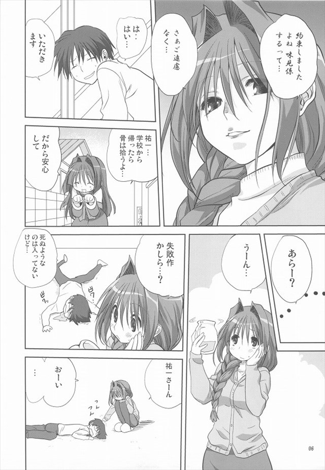 kanon エロマンガ・同人誌21005