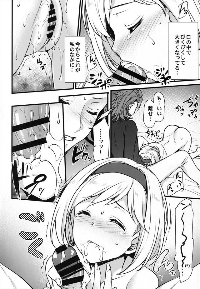 グラブル エロマンガ・同人誌14011