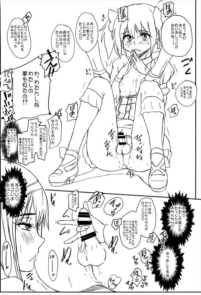 だがしかし エロマンガ・同人誌13023