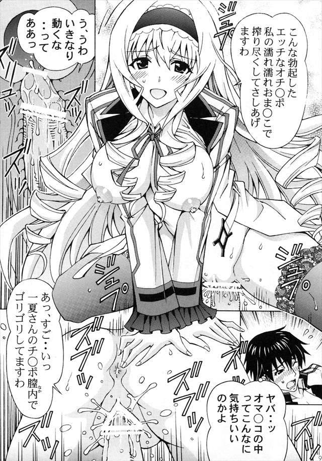 IS エロマンガ・同人誌28008