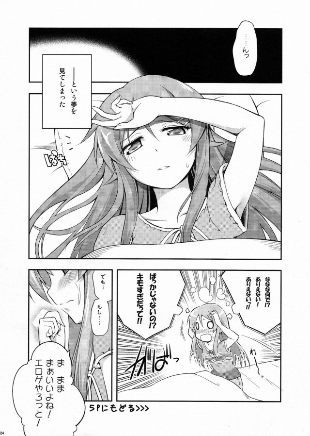 俺妹 エロマンガ・同人誌18021