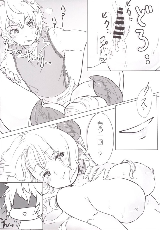 グラブル エロマンガ・同人誌10017