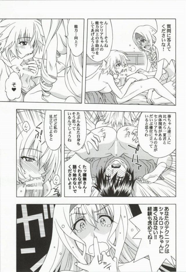 IS エロマンガ・同人誌13006