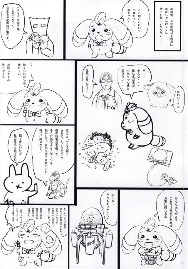 ニセコイ エロマンガ・同人誌24030