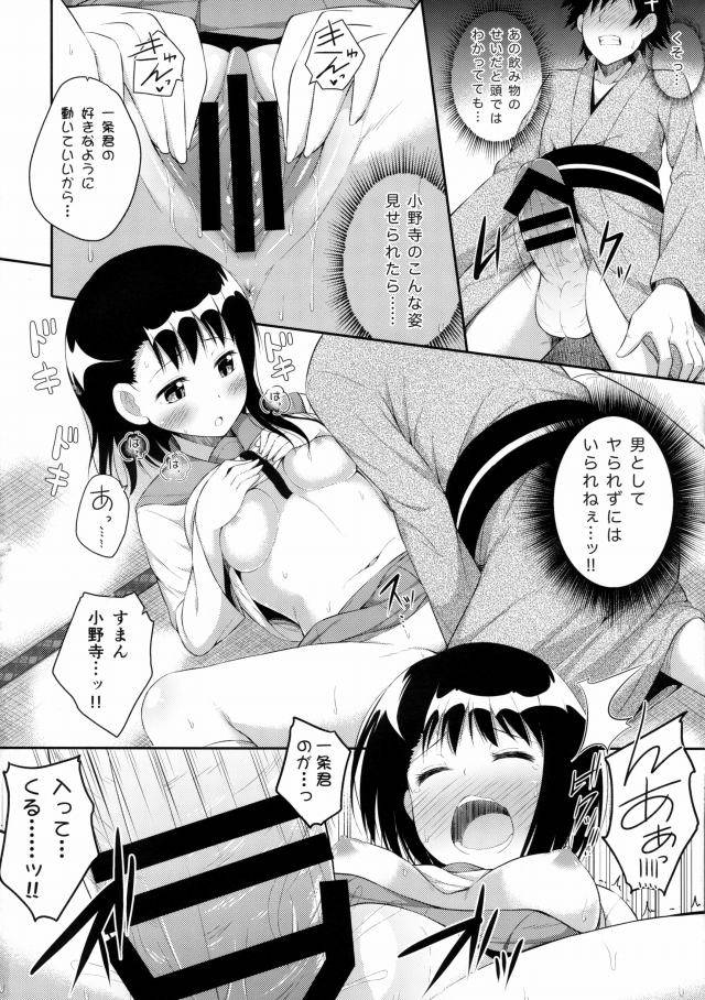 ニセコイ エロマンガ・同人誌25017