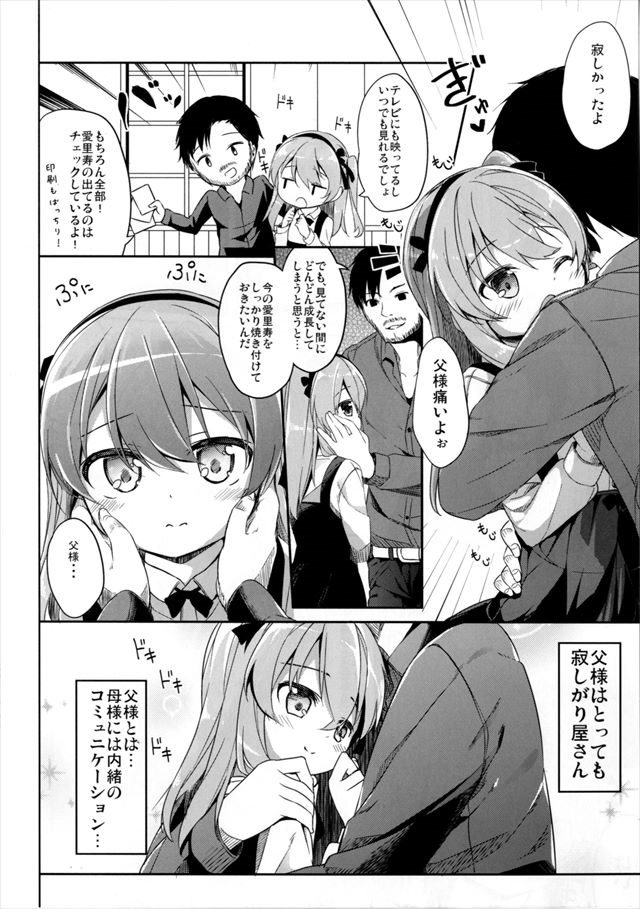 ガルパン エロマンガ・同人誌18006