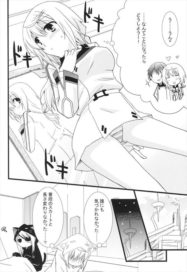 IS エロマンガ・同人誌7023