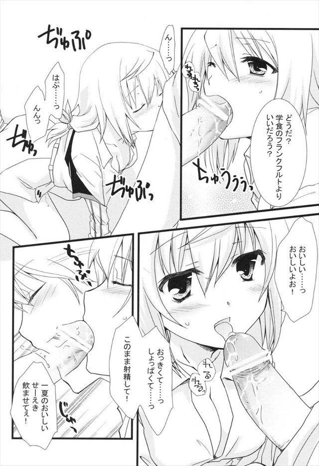 IS エロマンガ・同人誌7013