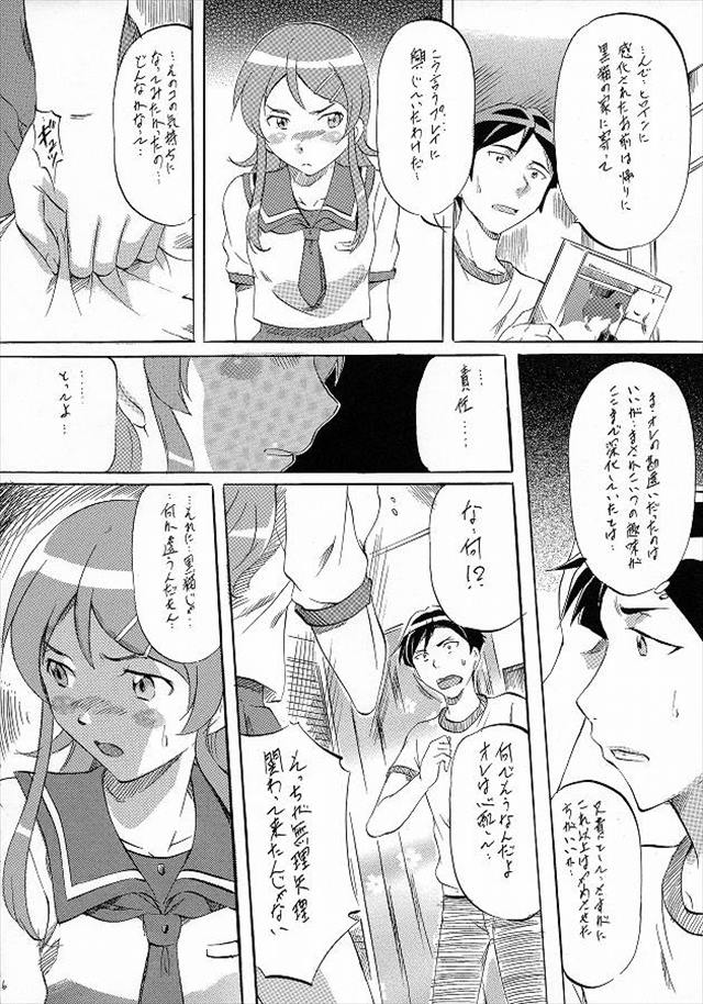 俺妹 エロマンガ・同人誌19005