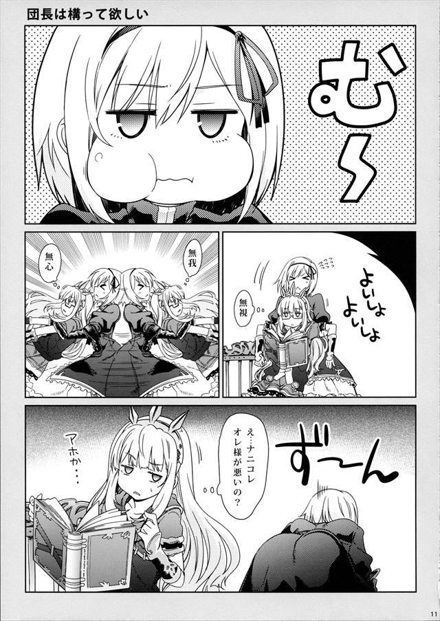 グラブル エロマンガ・同人誌17011